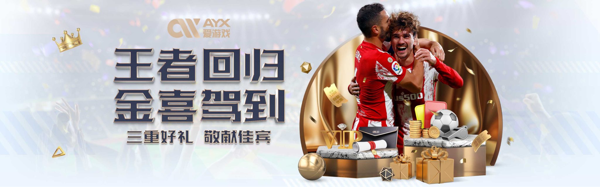 还能成为他